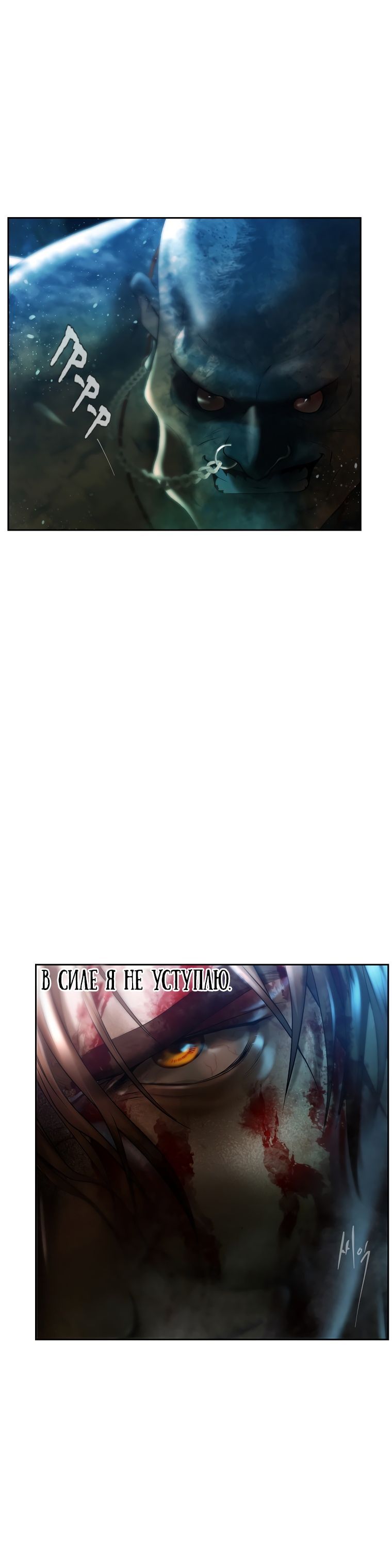 Глава 98 - страница 25