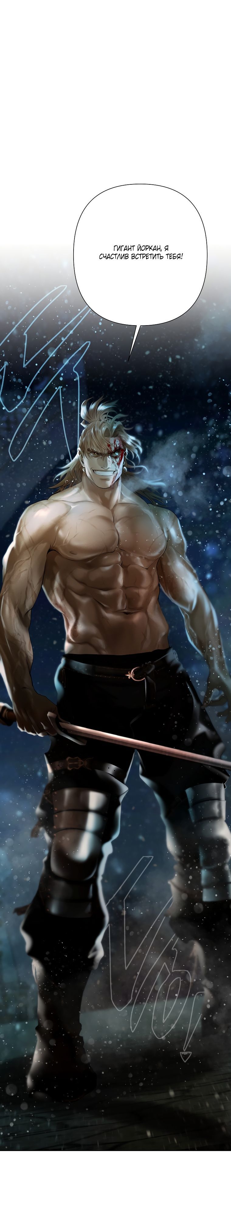 Глава 98 - страница 26