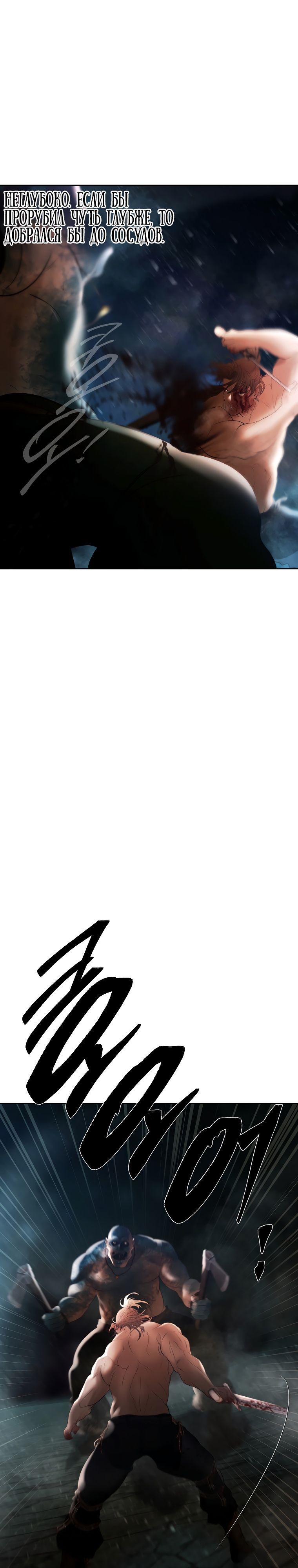 Глава 98 - страница 31