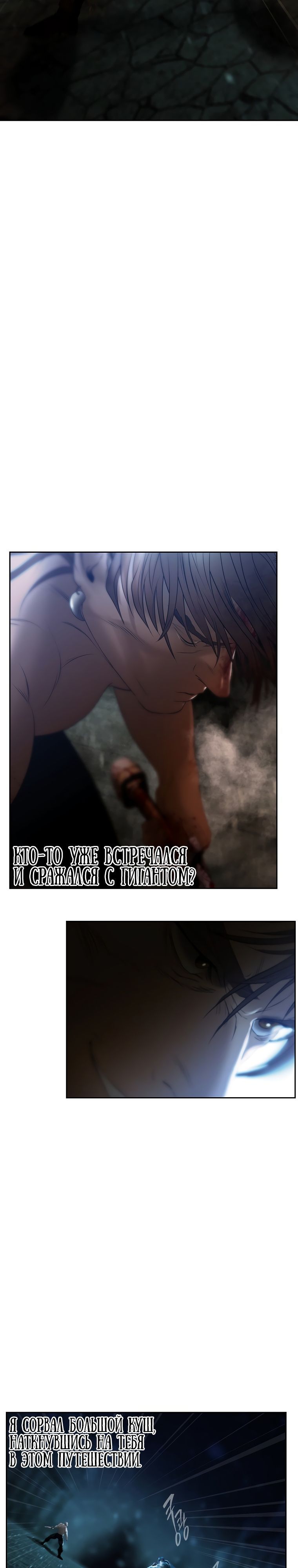 Глава 98 - страница 32