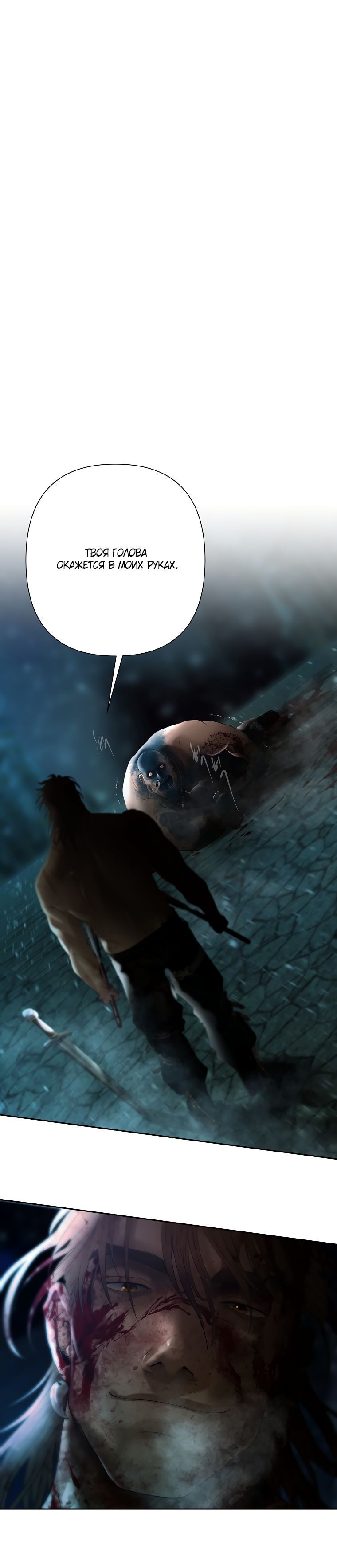 Глава 98 - страница 35