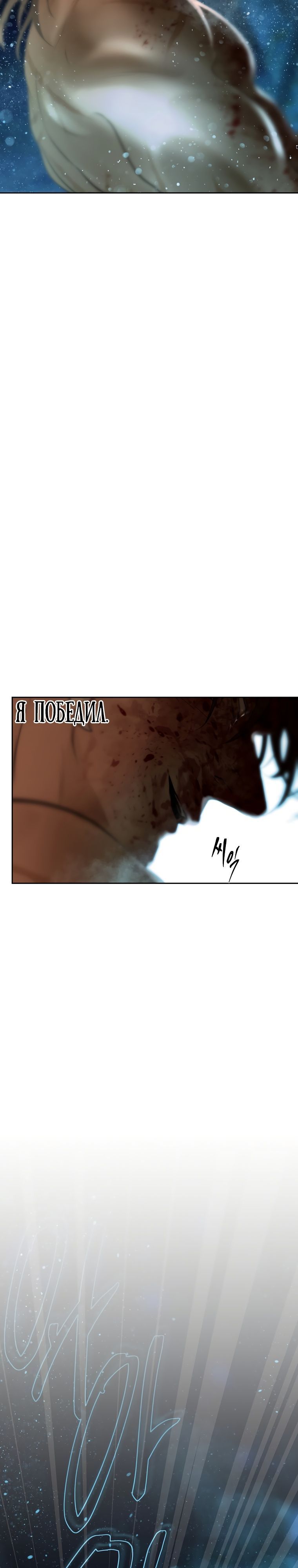 Глава 98 - страница 39