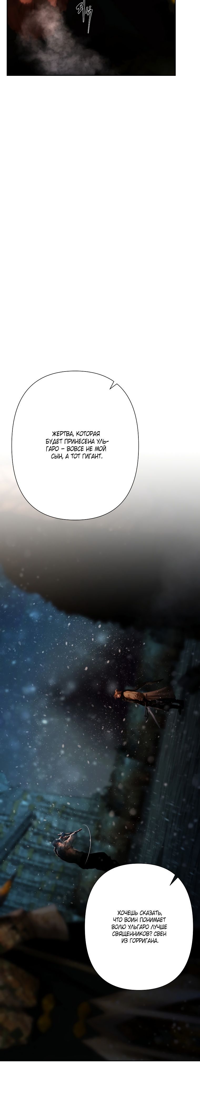 Глава 98 - страница 5