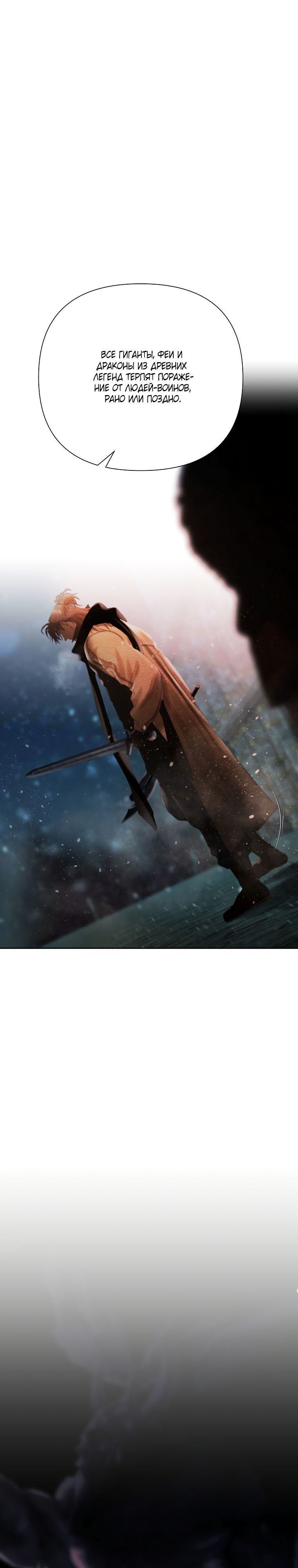 Глава 98 - страница 6