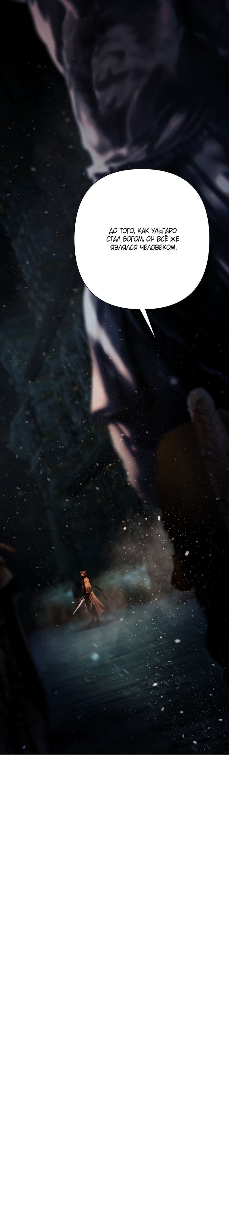 Глава 98 - страница 7