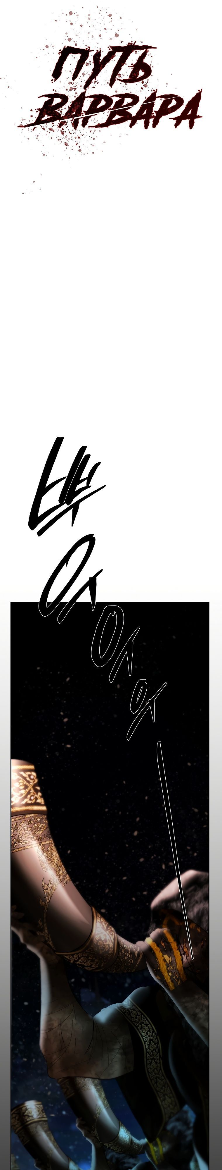 Глава 98 - страница 8