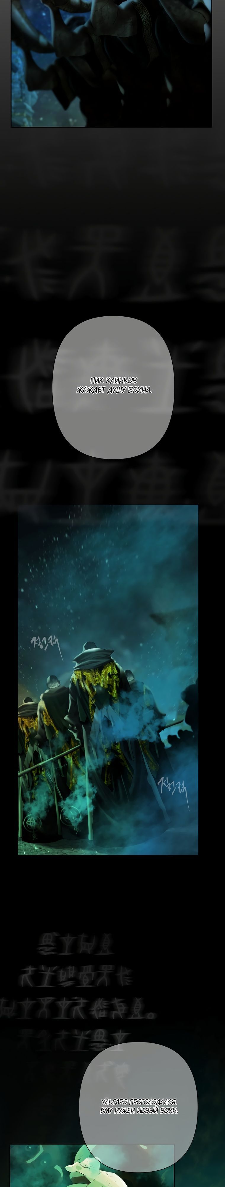 Глава 98 - страница 9