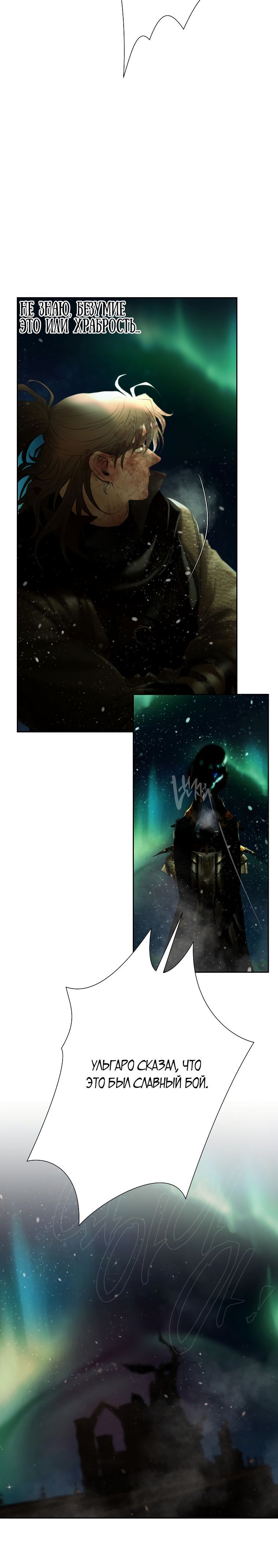 Глава 99 - страница 10