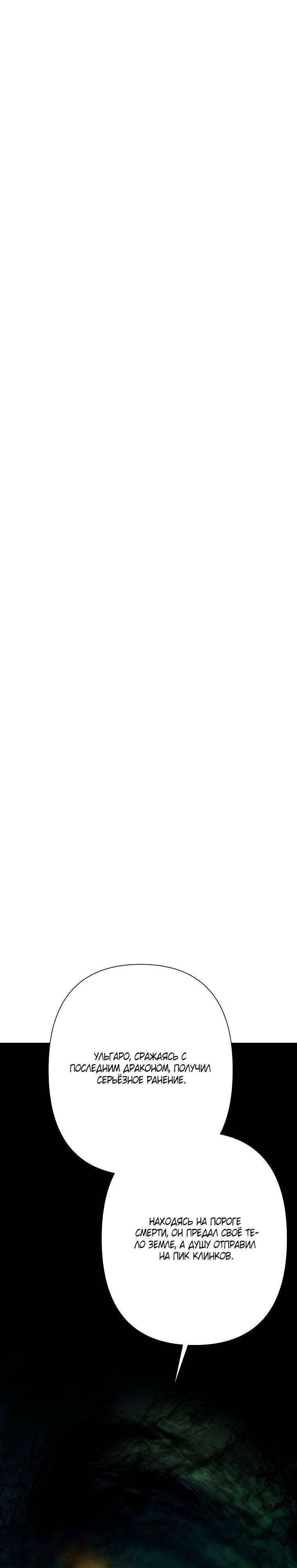 Глава 99 - страница 12