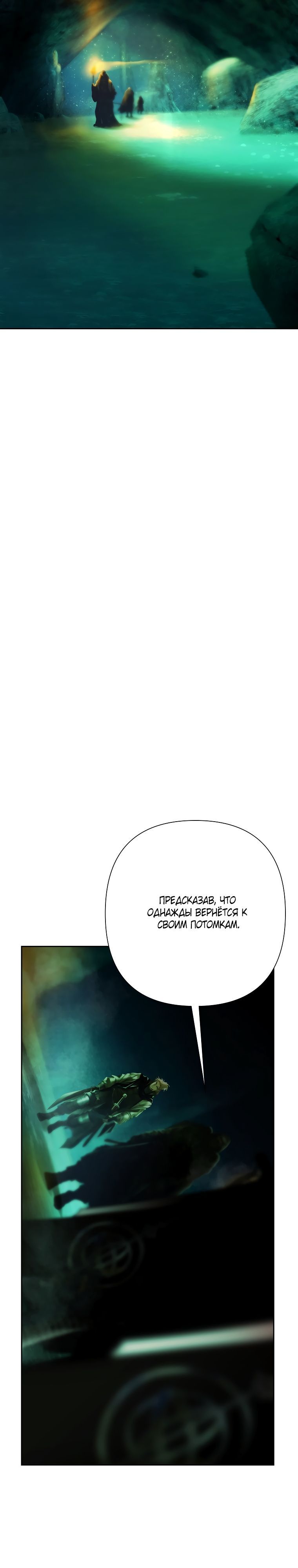 Глава 99 - страница 13