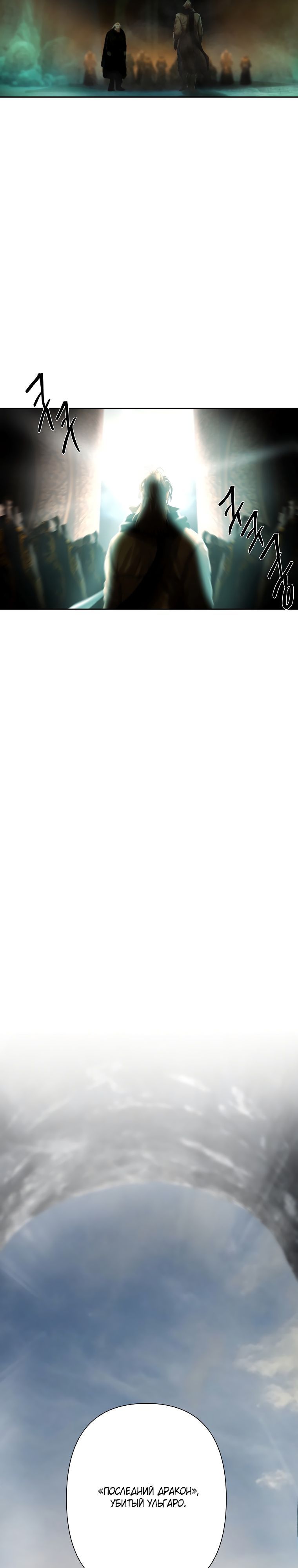 Глава 99 - страница 17