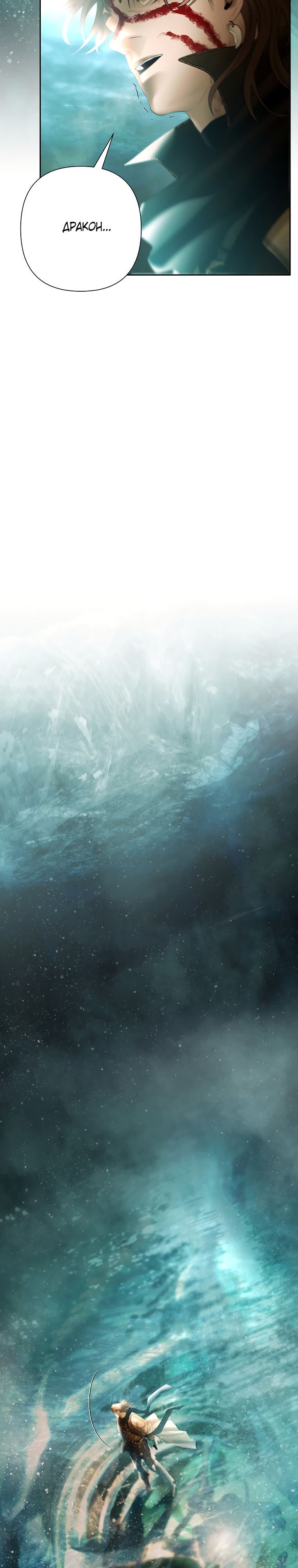 Глава 99 - страница 19