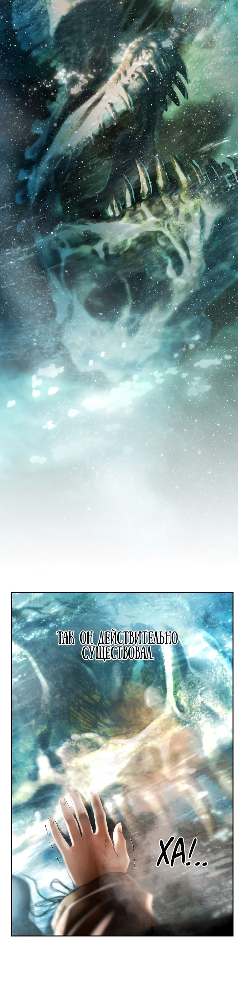 Глава 99 - страница 20