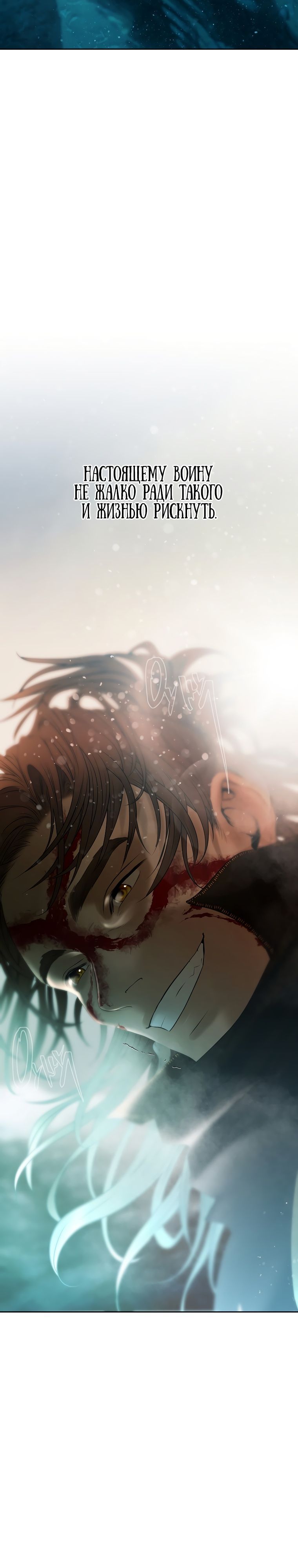 Глава 99 - страница 22