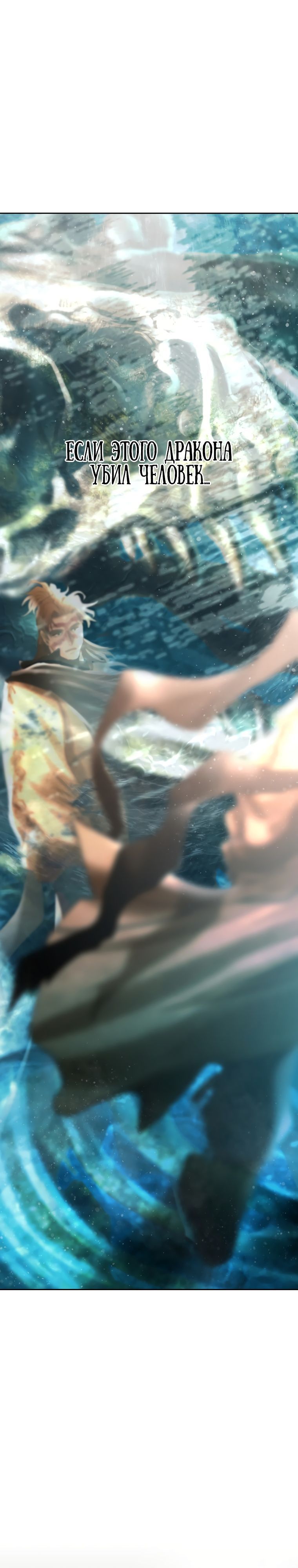 Глава 99 - страница 23