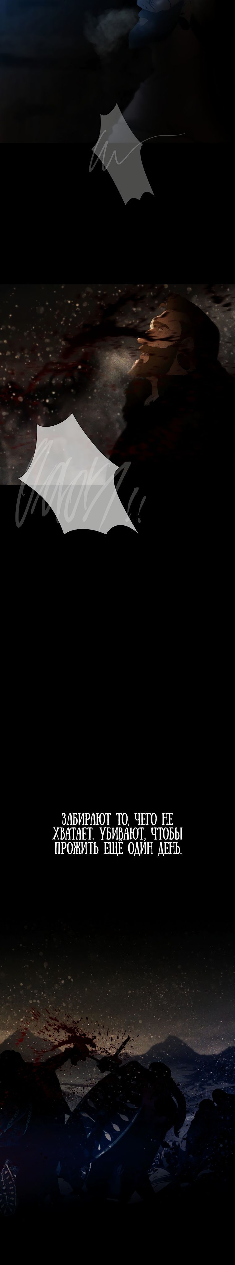 Глава 99 - страница 30