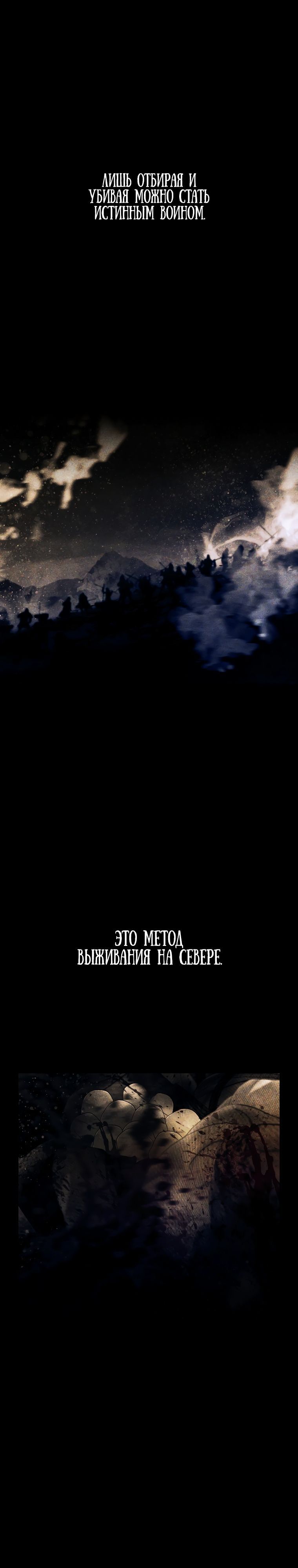 Глава 99 - страница 31