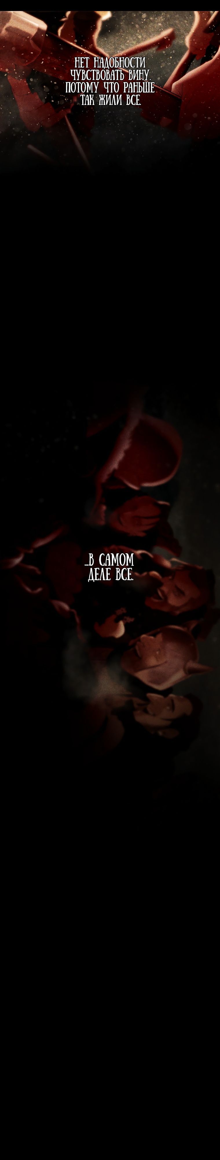 Глава 99 - страница 32