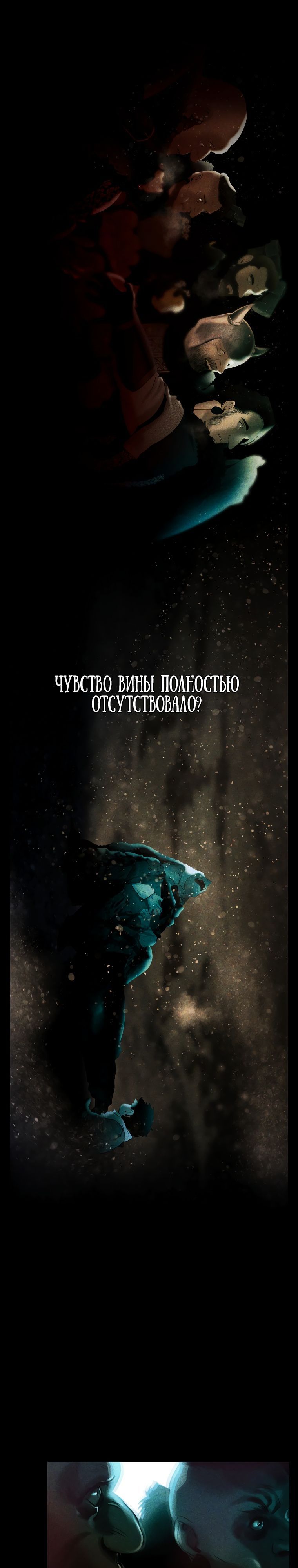 Глава 99 - страница 33