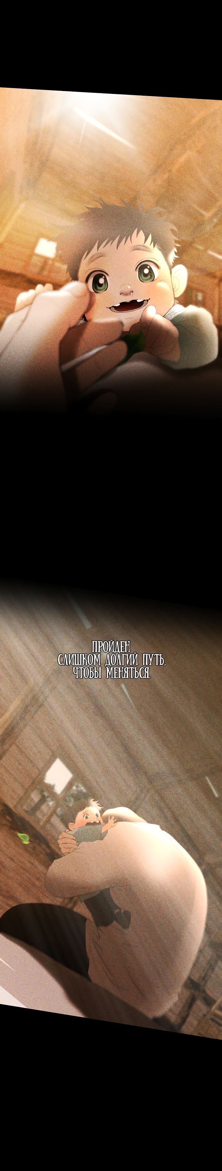 Глава 99 - страница 36