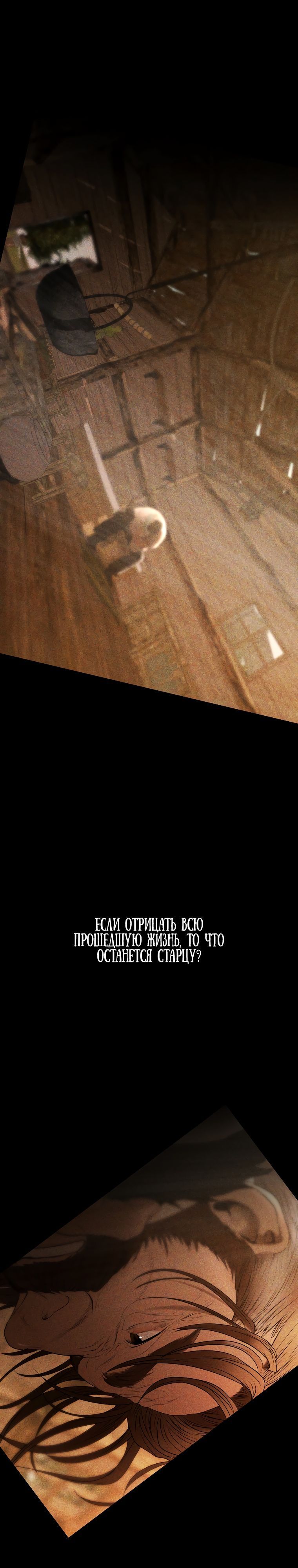 Глава 99 - страница 37