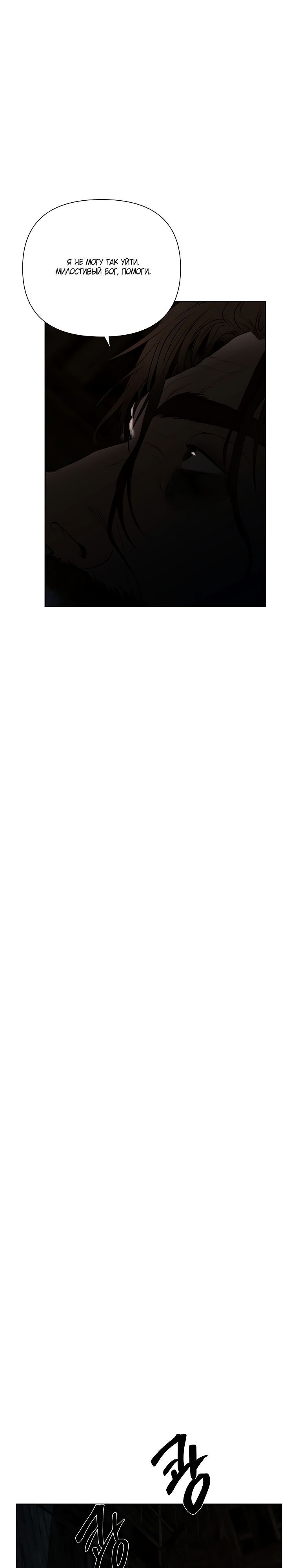 Глава 99 - страница 41