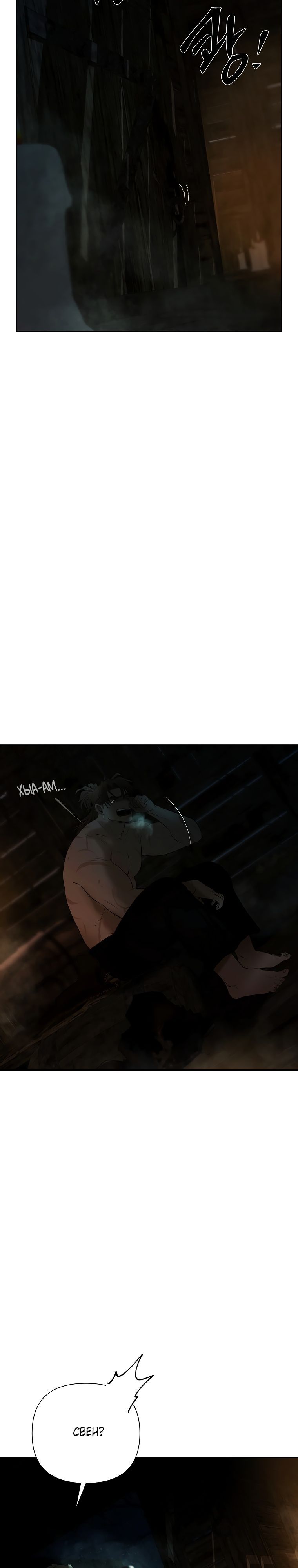 Глава 99 - страница 42