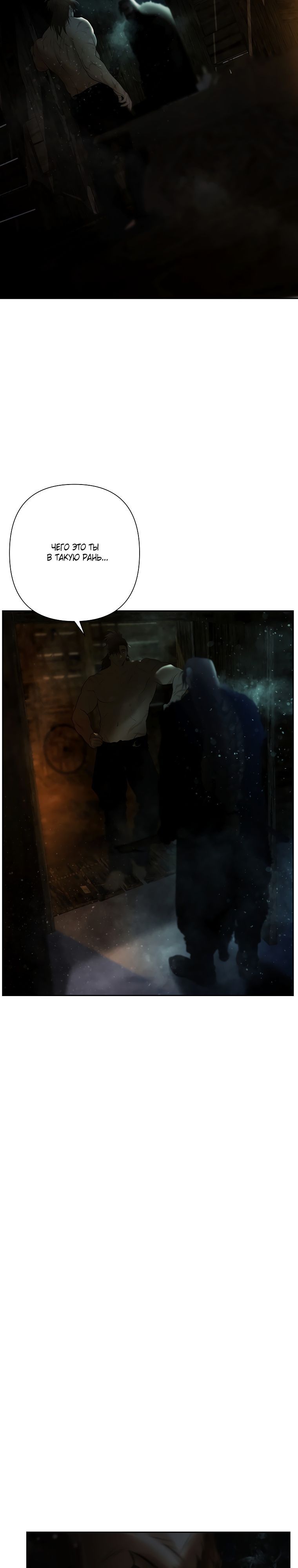 Глава 99 - страница 43