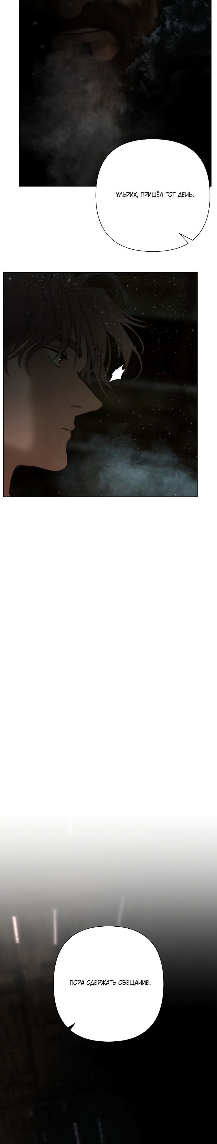 Глава 99 - страница 44