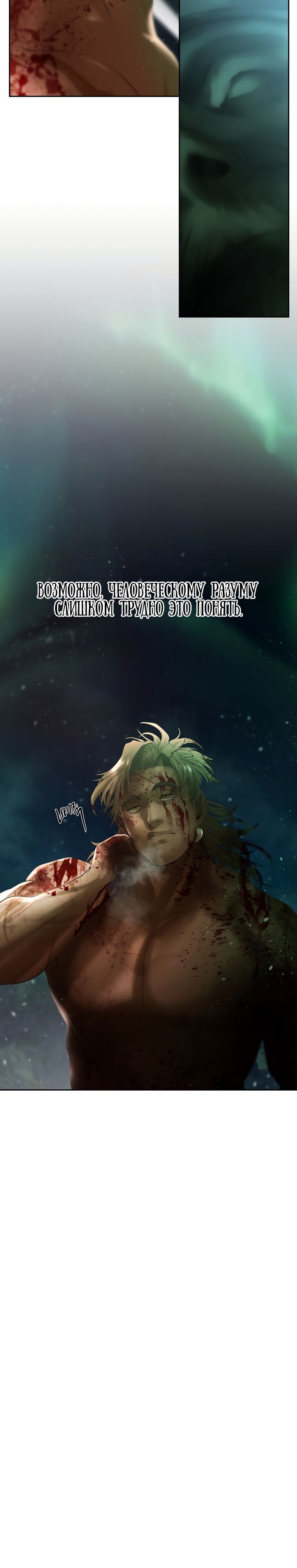 Глава 99 - страница 8