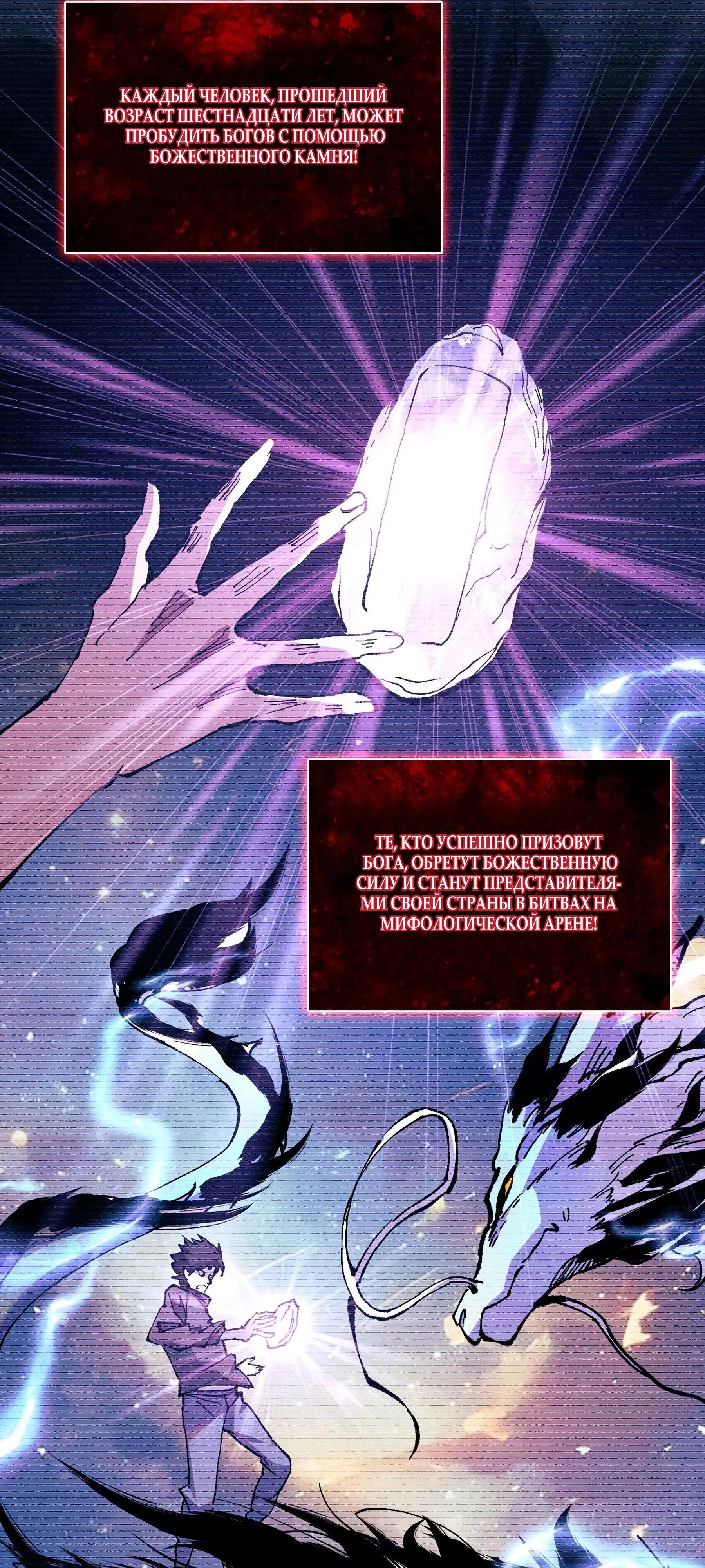 Глава 1 - страница 10