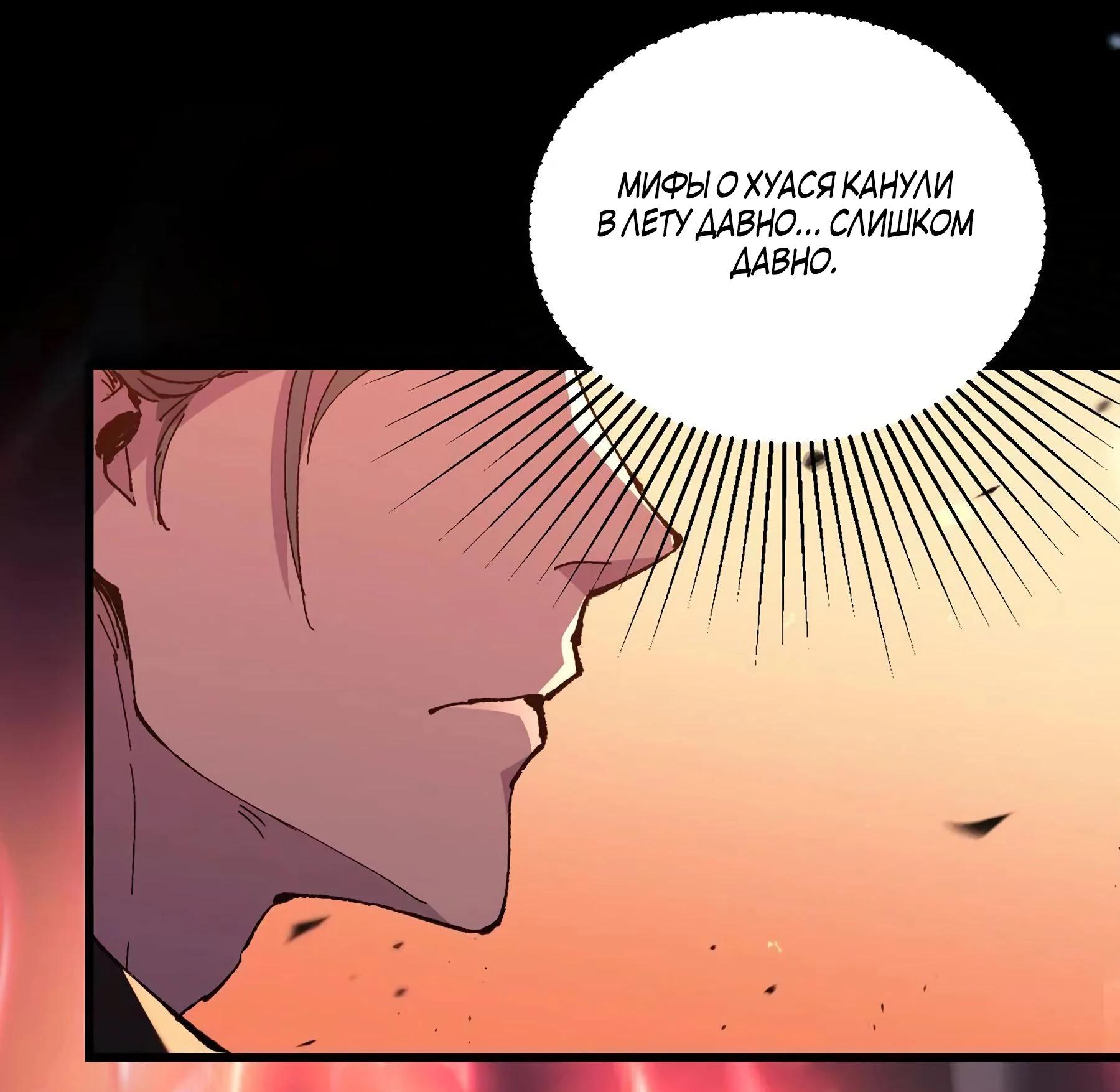 Глава 1 - страница 100