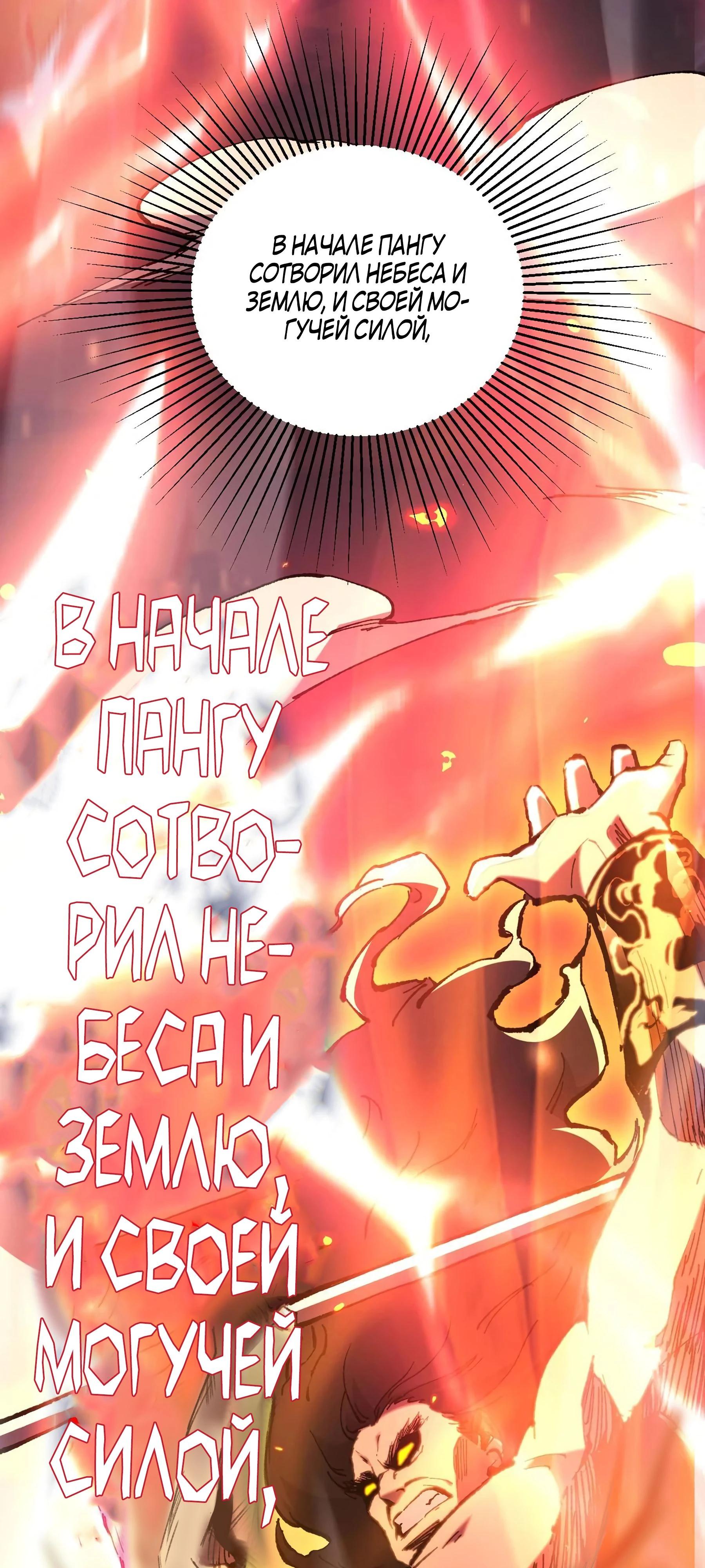 Глава 1 - страница 101