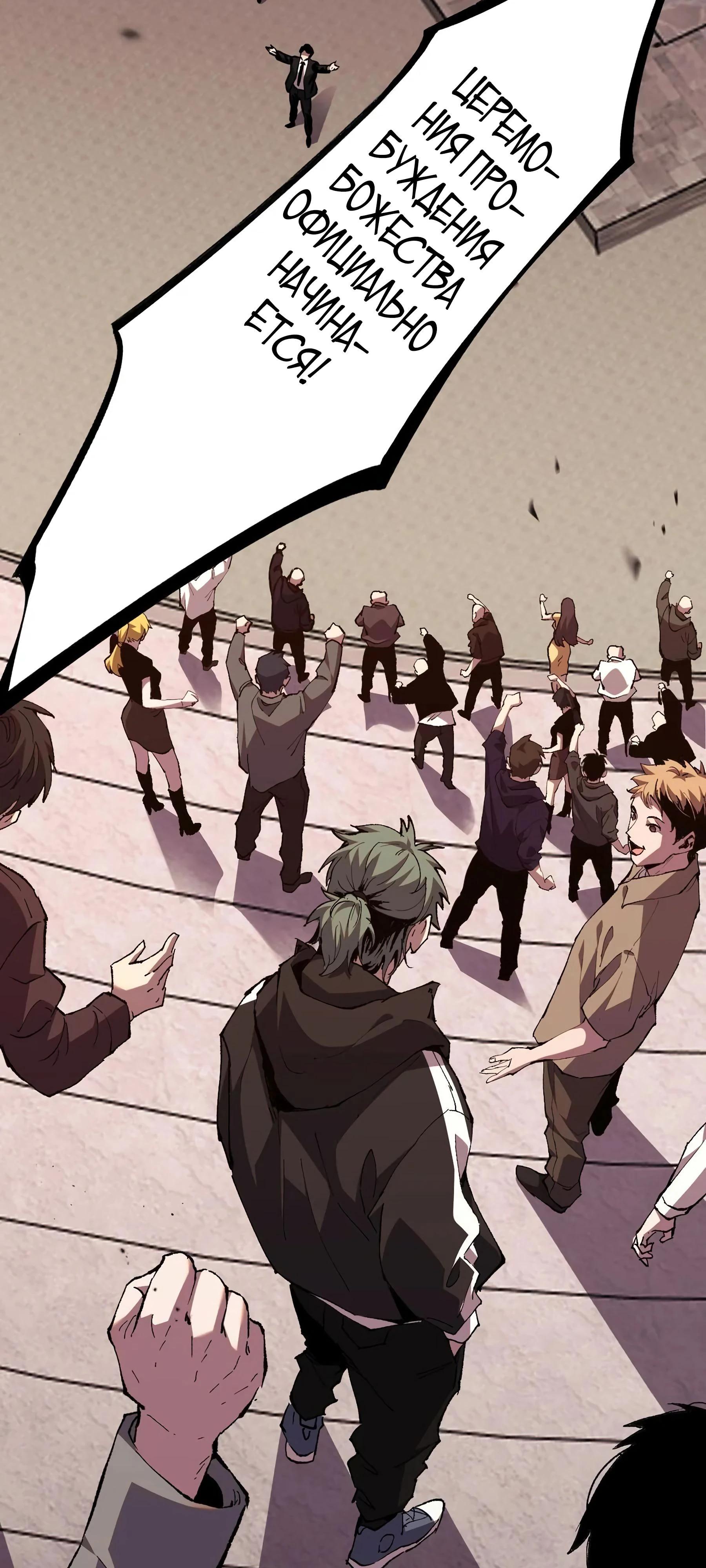 Глава 1 - страница 18