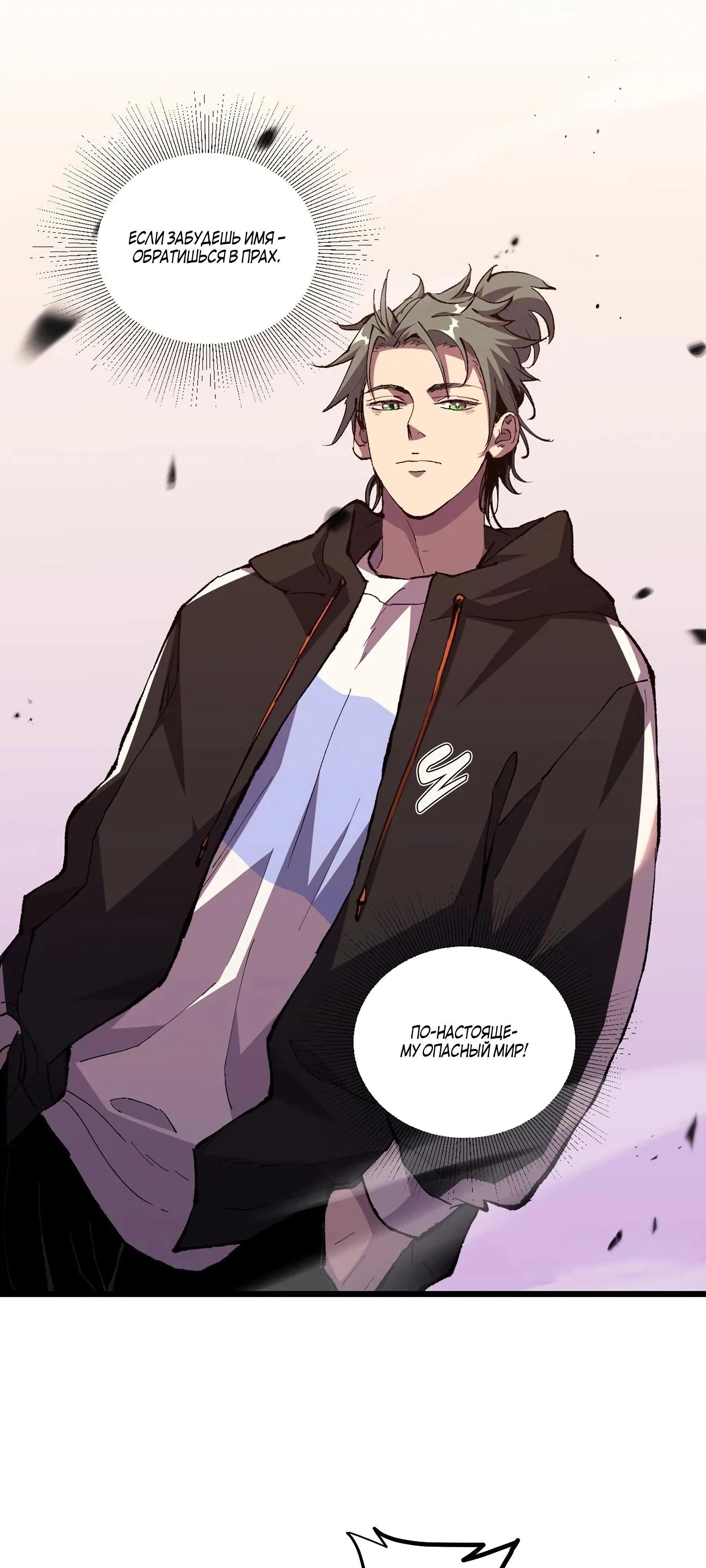 Глава 1 - страница 20