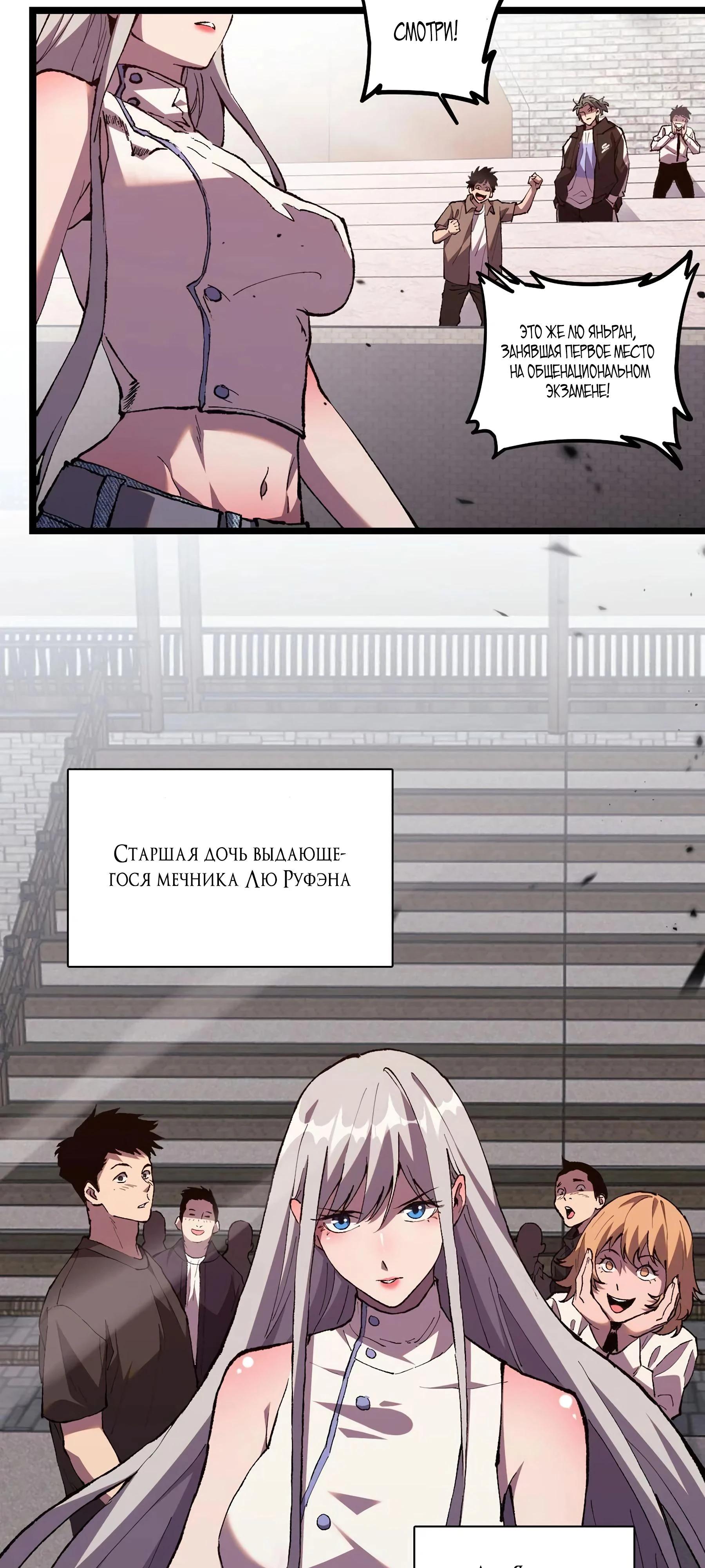 Глава 1 - страница 21