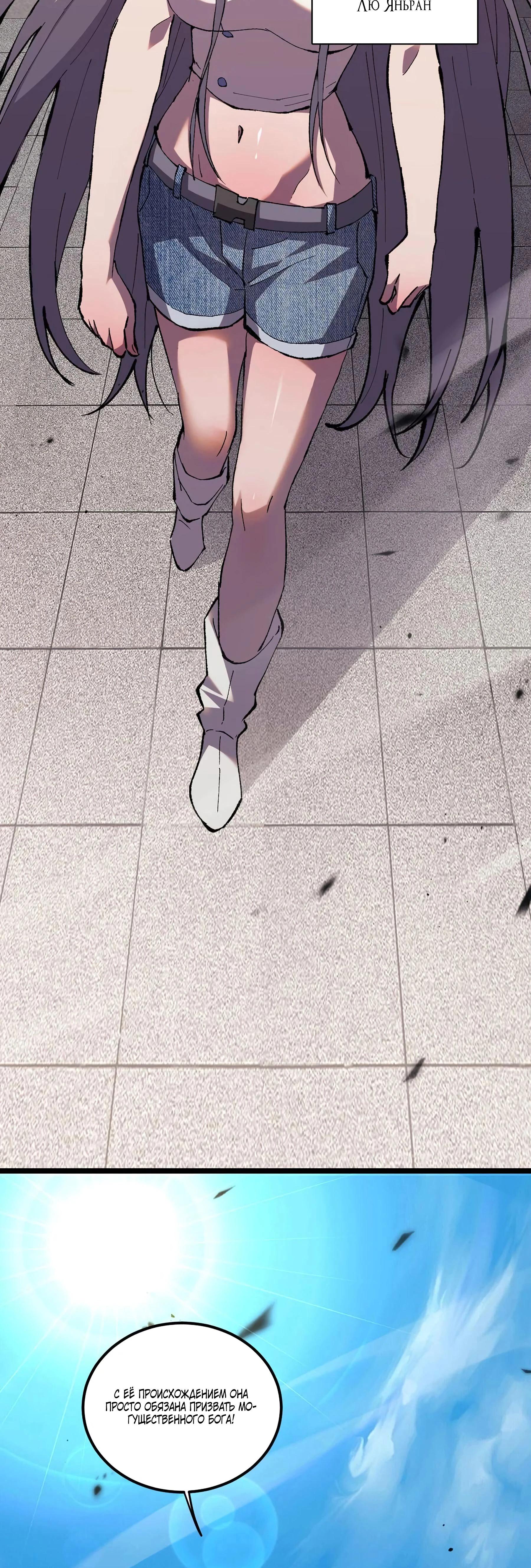 Глава 1 - страница 22