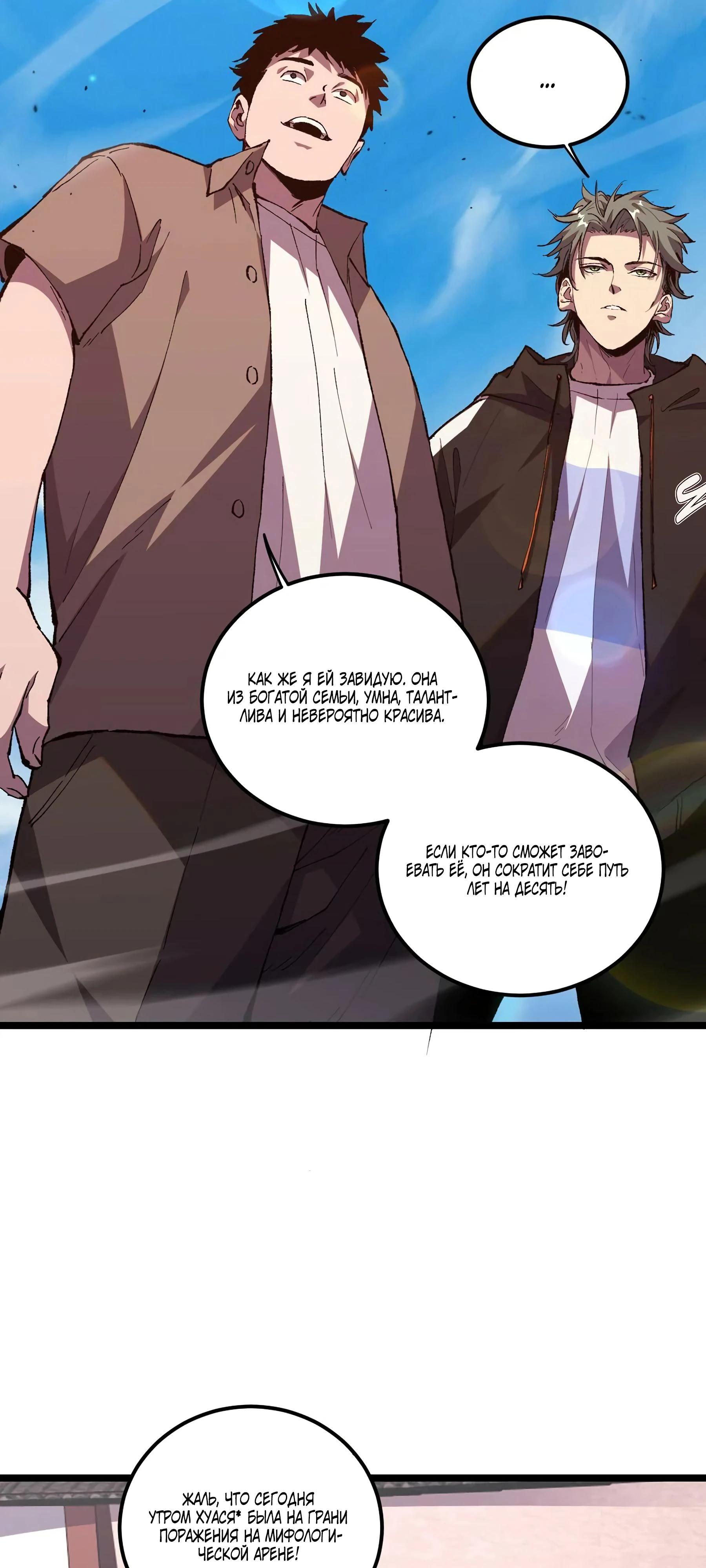 Глава 1 - страница 23