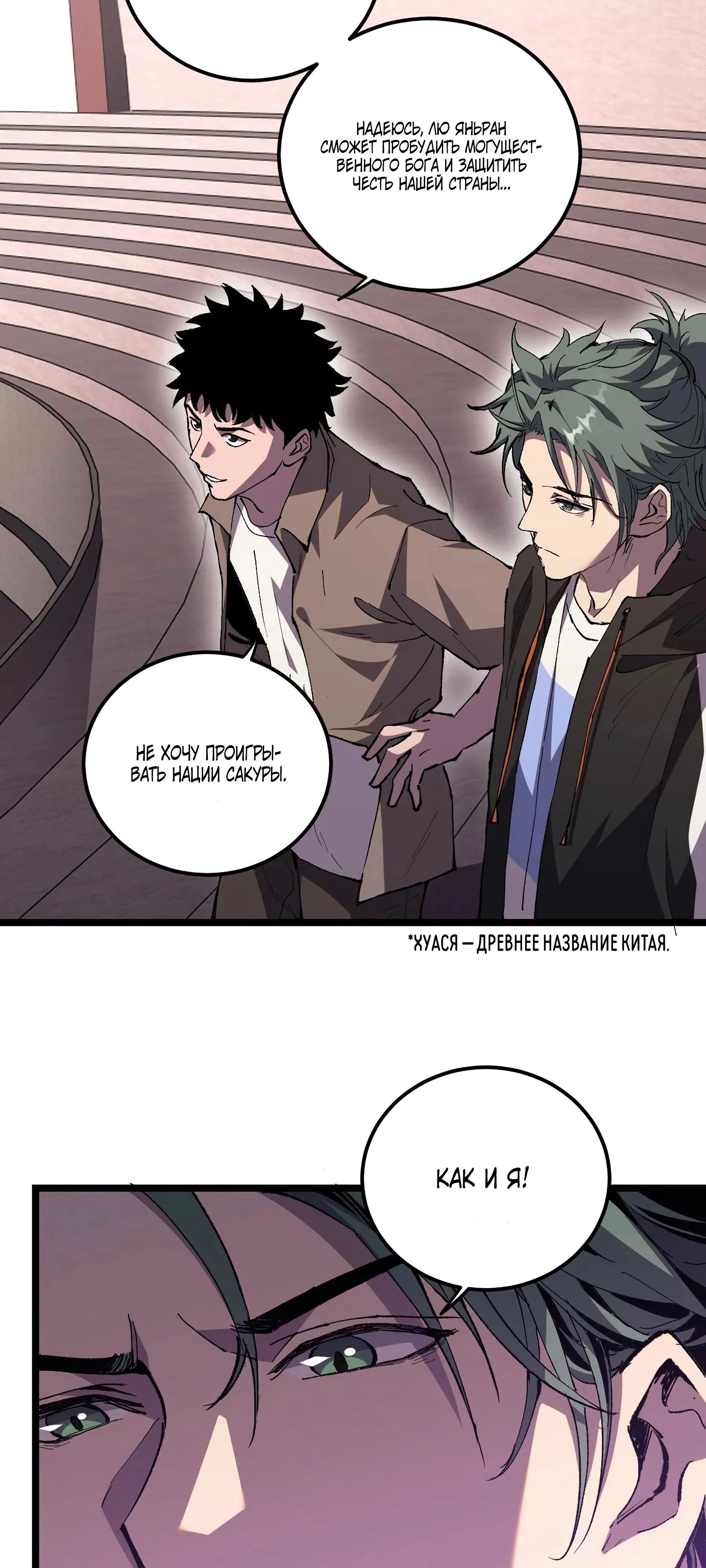 Глава 1 - страница 24