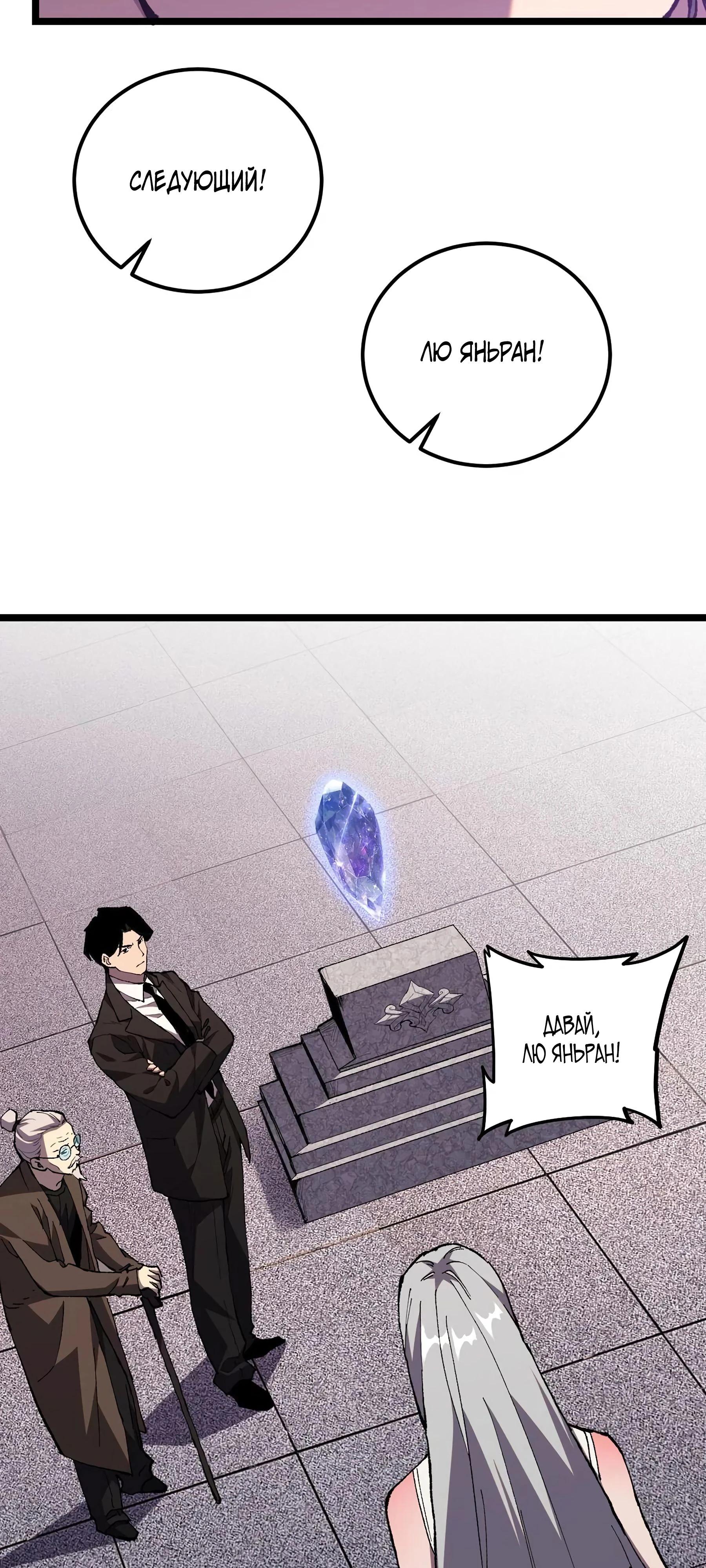 Глава 1 - страница 25