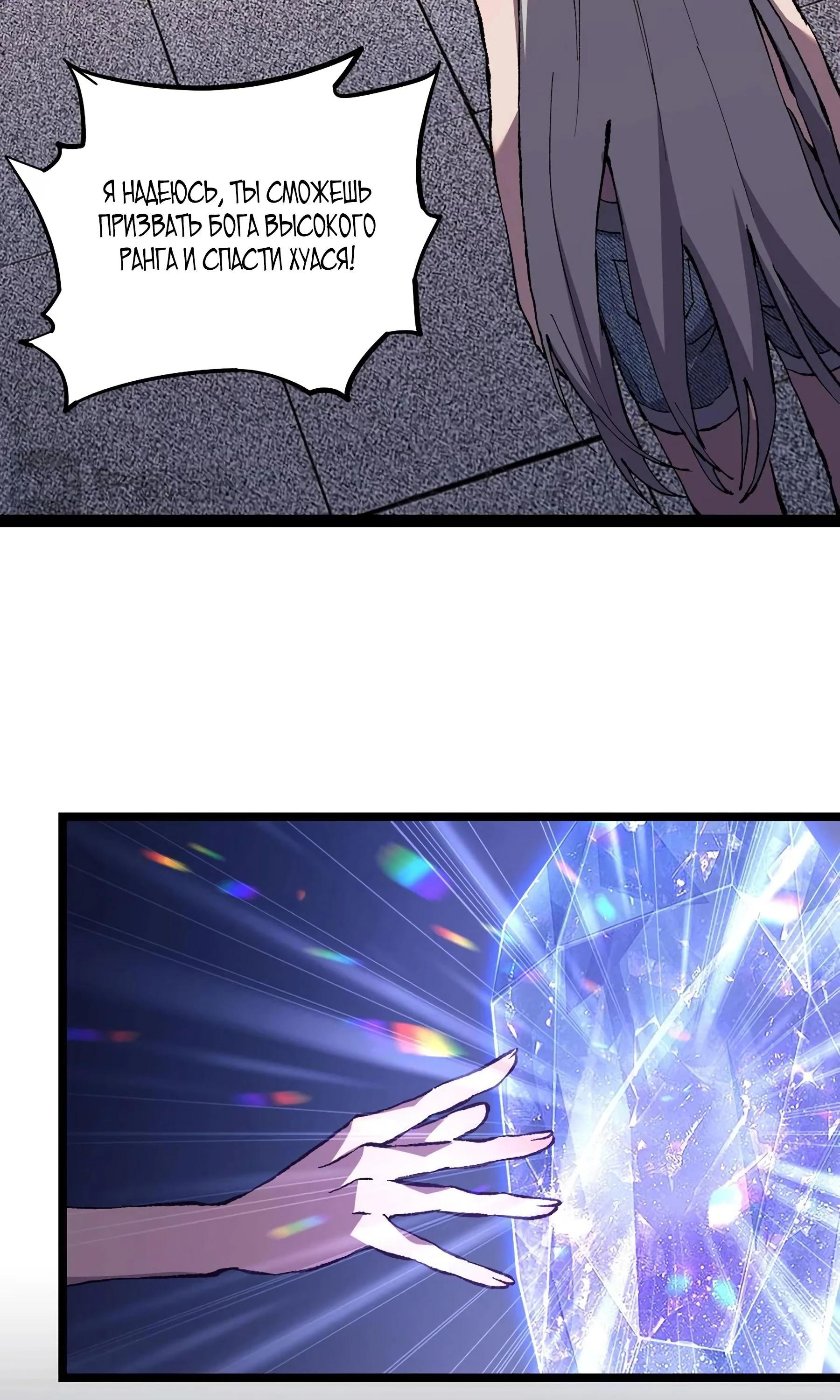 Глава 1 - страница 26