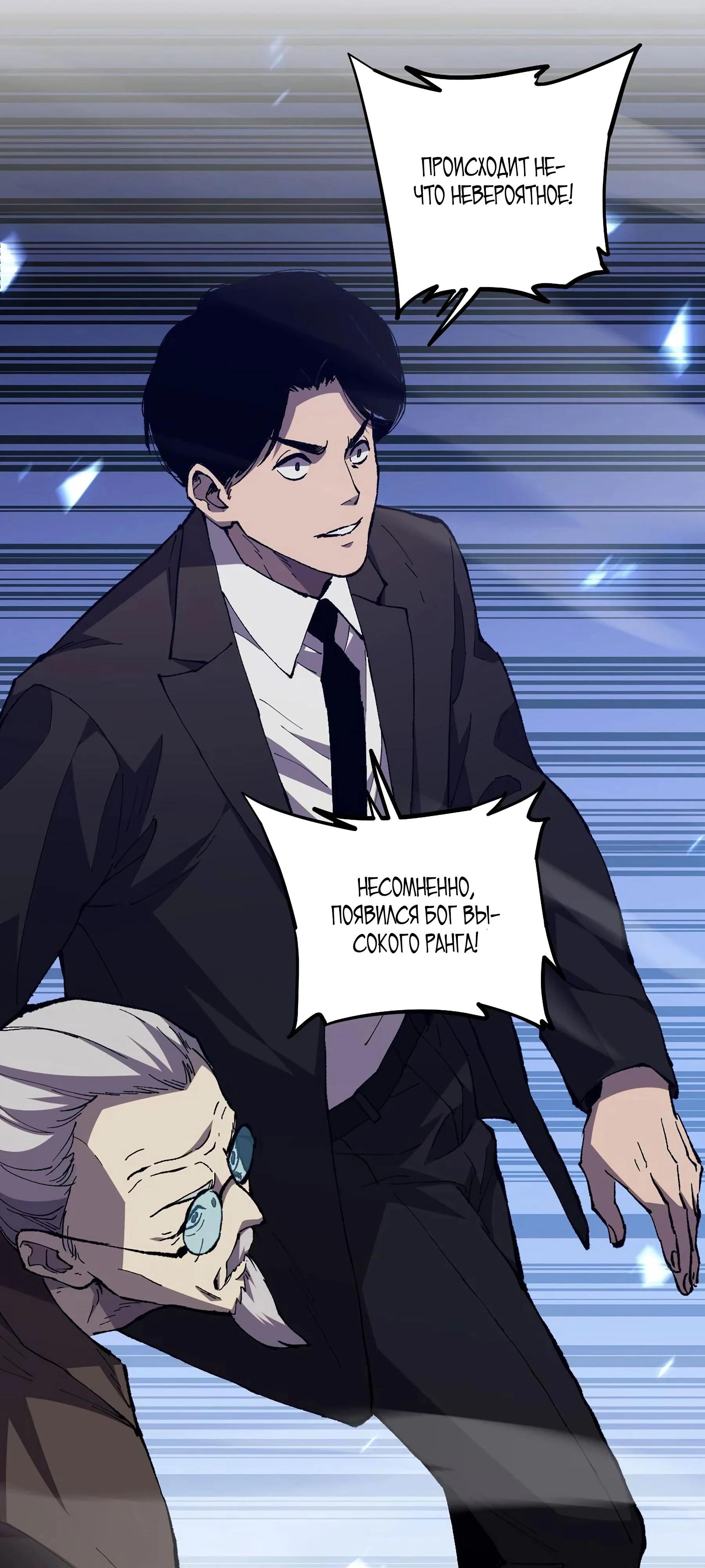 Глава 1 - страница 27