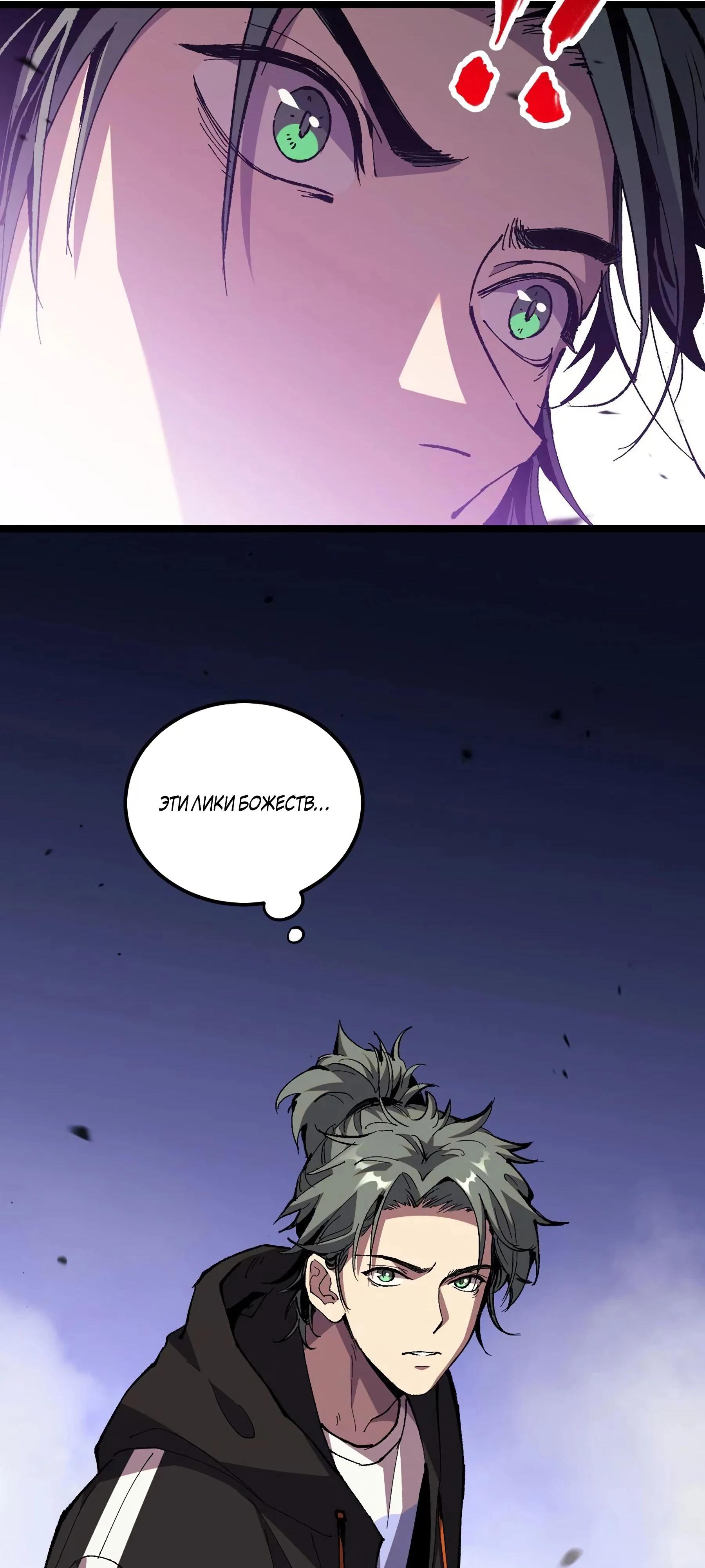 Глава 1 - страница 32