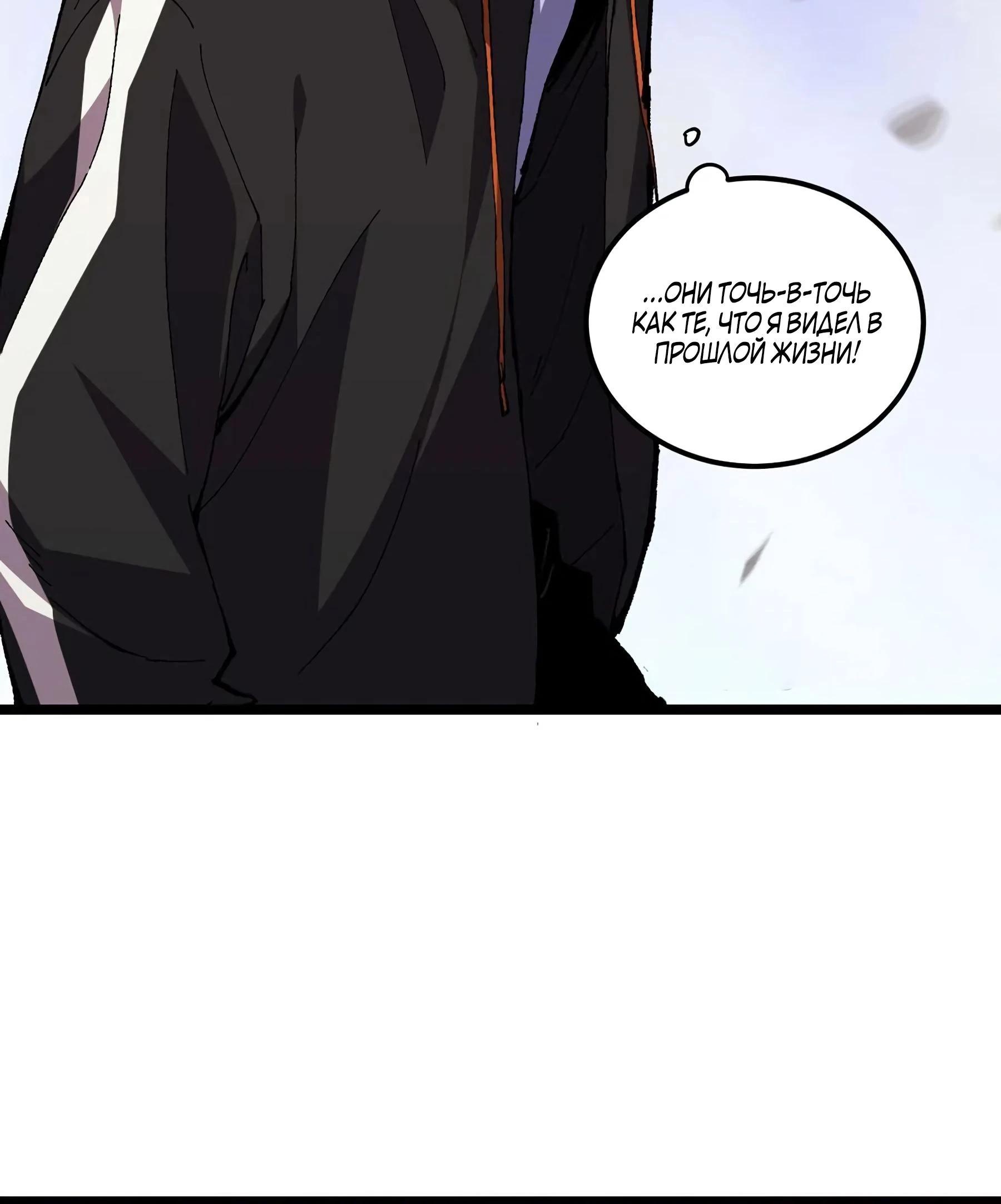 Глава 1 - страница 33