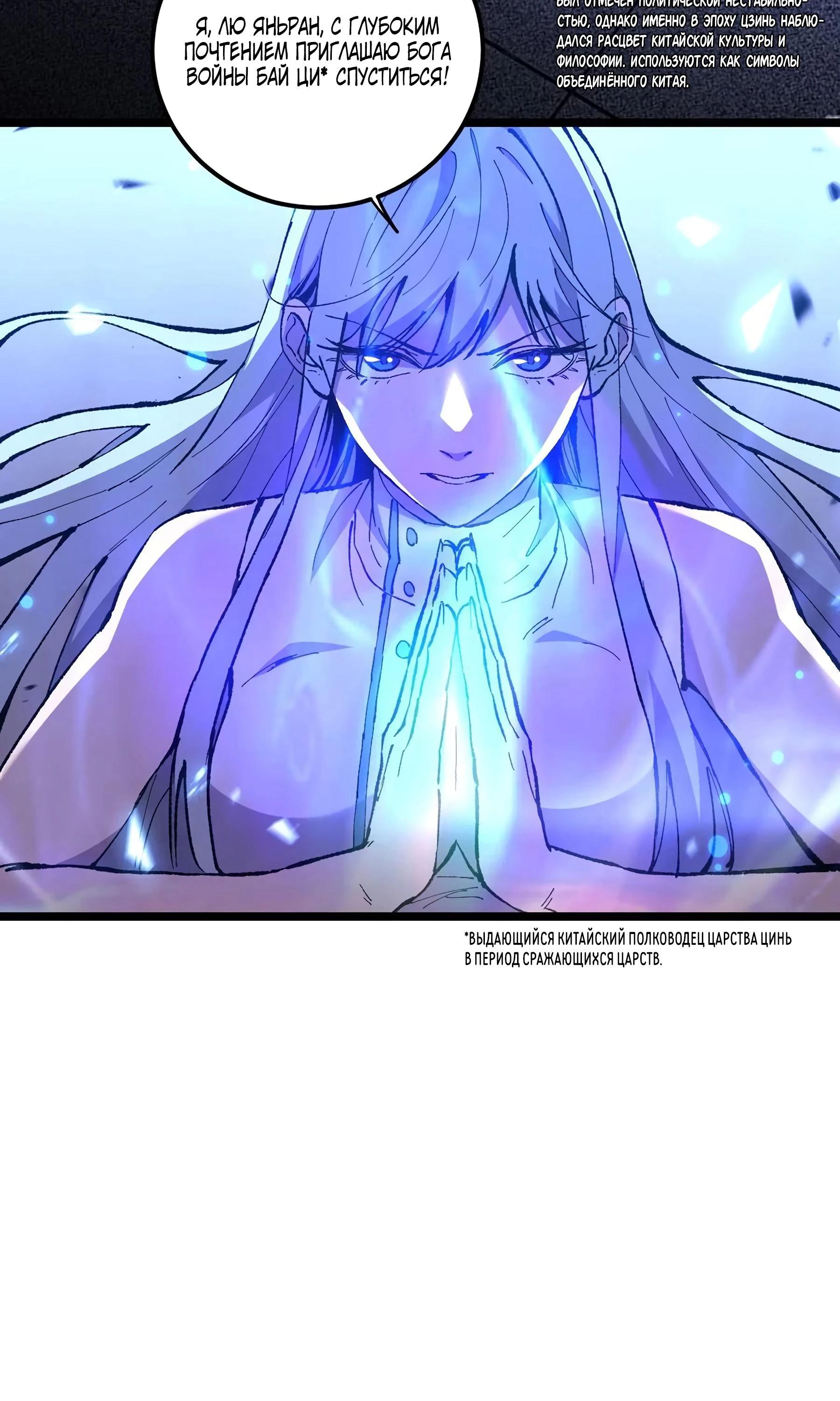 Глава 1 - страница 37