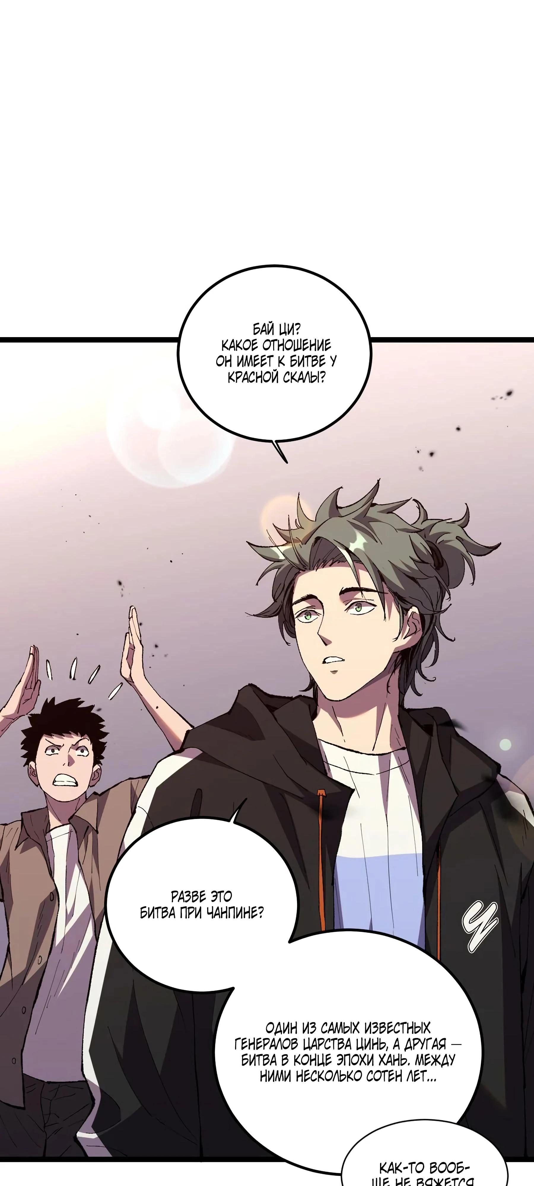 Глава 1 - страница 38