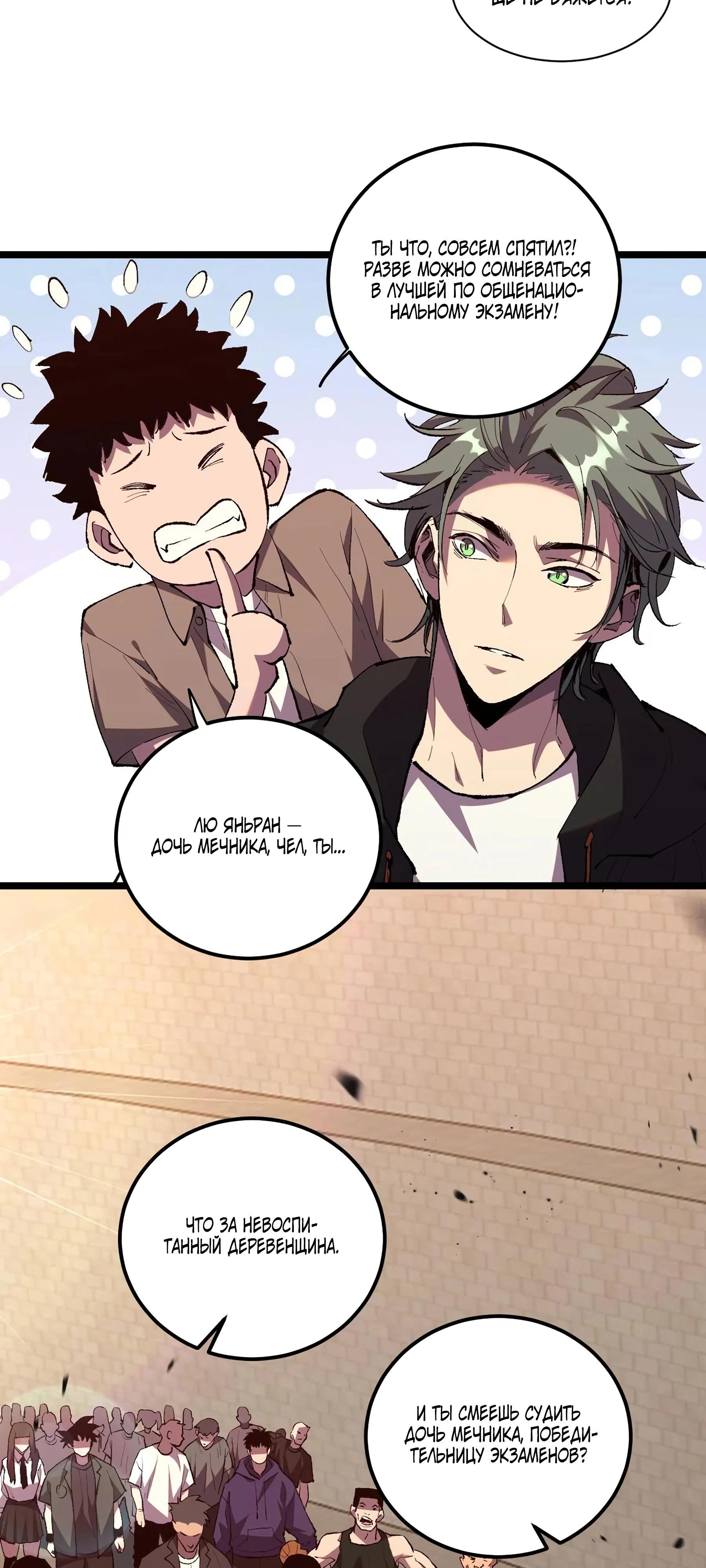 Глава 1 - страница 39