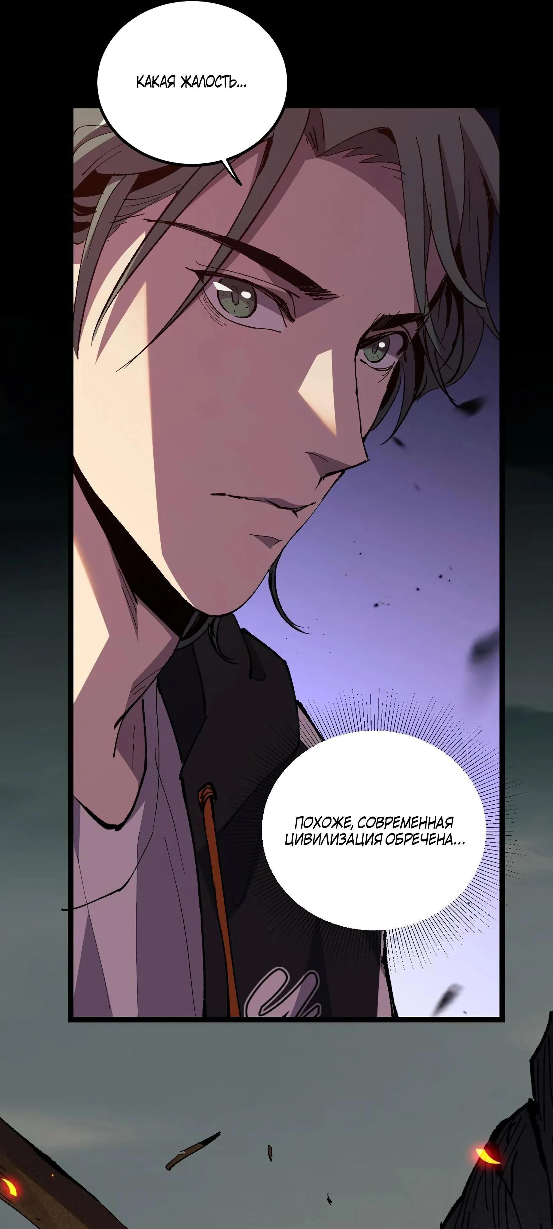 Глава 1 - страница 41