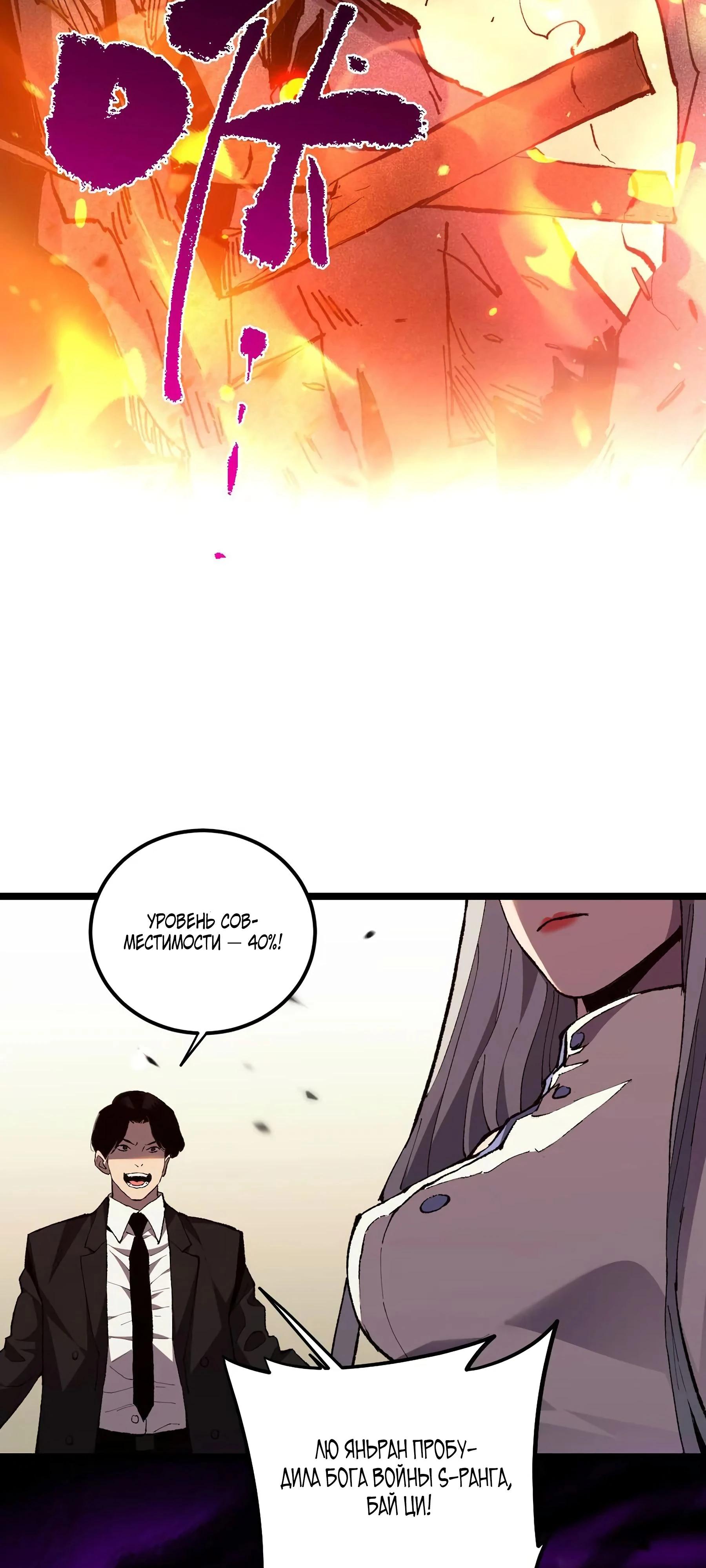 Глава 1 - страница 43