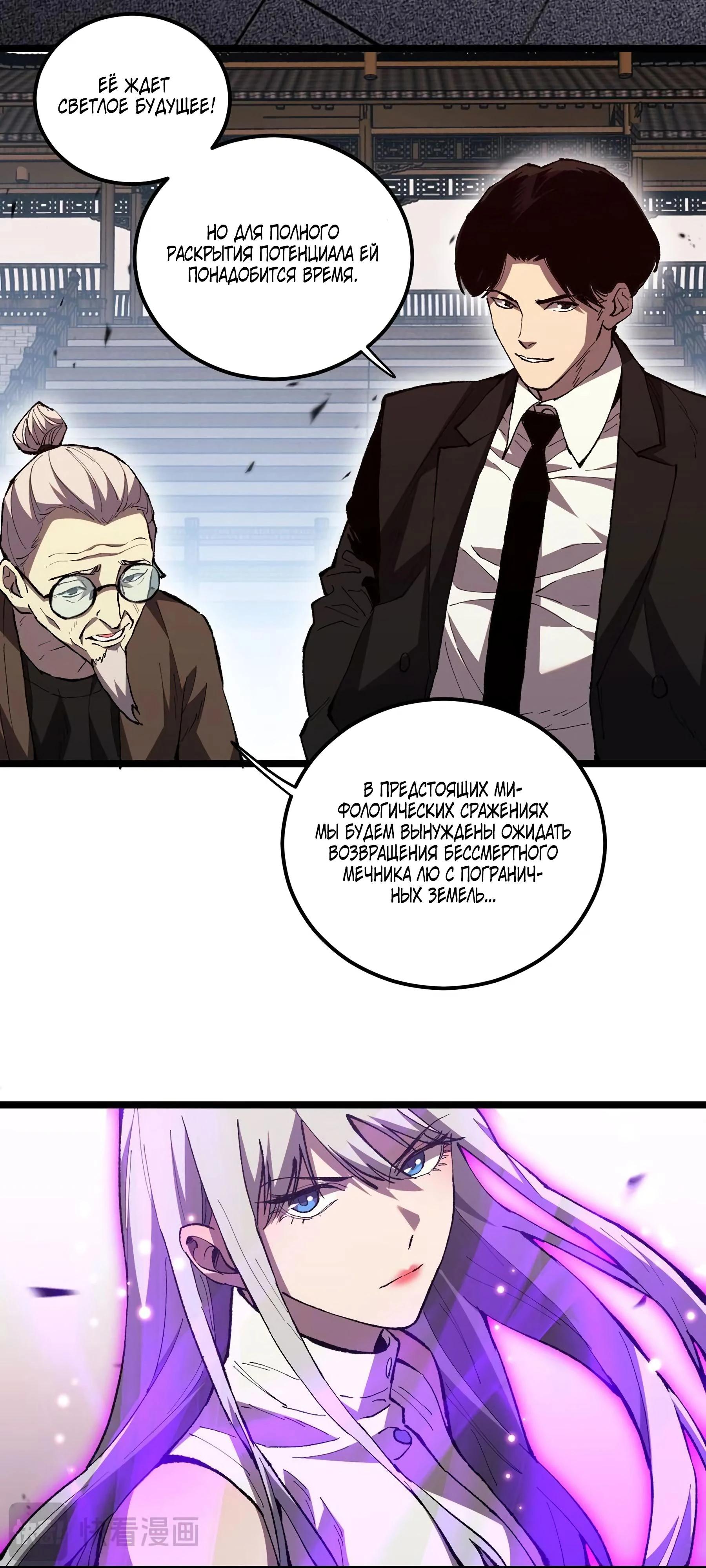 Глава 1 - страница 47